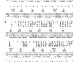 越来越不懂吉他谱_蔡健雅_C调弹唱谱_演示教学