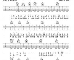 晚风作酒C调吉他谱_ L（桃籽）/周林枫/三楠_弹唱六线谱