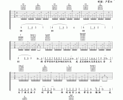 旋木吉他谱_王菲_G调原版六线谱_《旋木》吉他弹唱谱