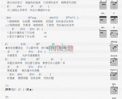 带着音乐去旅行_吉他谱_周二珂