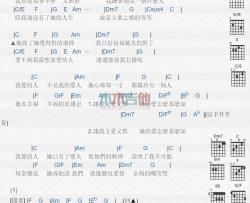 我爱的人_吉他谱_陈小春