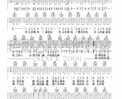 知足吉他谱_五月天_《知足》C调简单版弹唱谱_高清六线谱