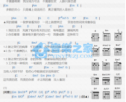 我很忙吉他谱 G调和弦谱_音乐之家编配_A-Lin