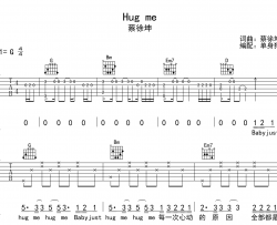 Hug me吉他谱-蔡徐坤-G调原版弹唱吉他谱