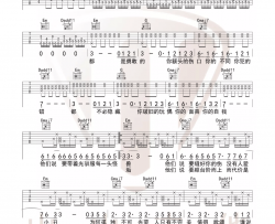 陈奕迅《孤勇者》吉他谱_G调原版指法_吉他弹唱六线谱