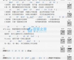 Fly Away吉他谱 G调版 梁静茹