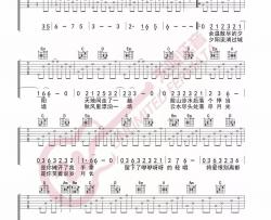 《云水谣》吉他谱_C调原版六线谱_云水谣高清图片谱_en