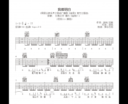 我都明白吉他谱_范倪Liu《追尾》主题曲_C调弹唱谱