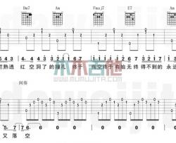 陈奕迅《红玫瑰》吉他谱(C调)-Guitar Music Score