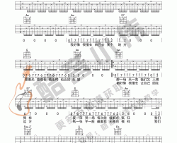 《耗尽》吉他谱吉他谱 C调六线谱_高清版_薛之谦