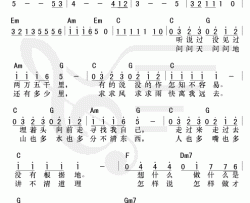 新长征路上的摇滚|认证谱|吉他谱|图片谱|高清|崔健