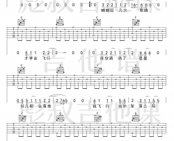 你不知道的事吉他谱_王力宏_C调弹唱谱_高清版