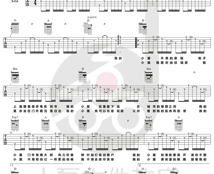 小屋吉他谱 赵雷 D调六线谱