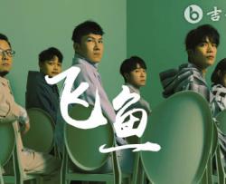 飞鱼吉他谱_鱼丁系/苏打绿_C调_弹唱六线谱