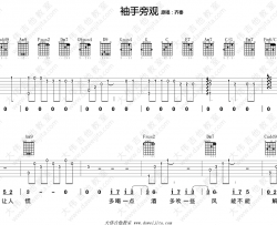 袖手旁观吉他谱-齐秦-C调弹唱谱-吉他教学视频