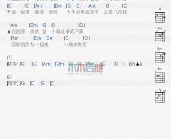 小城故事_吉他谱_邓丽君