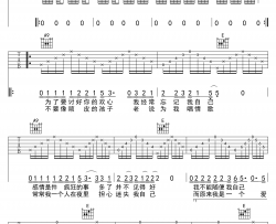 陈升《恨情歌》吉他谱-弹唱谱-六线谱-A调