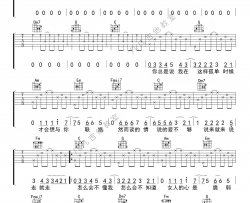 其实不想走吉他谱_周华健_C调指法版吉他弹唱谱