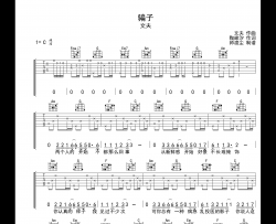 骗子吉他谱_文夫_C调吉他弹唱六线谱