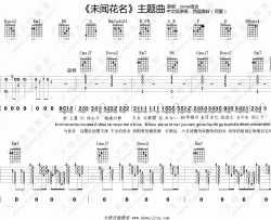 Zone《secret base 君がくれたもの》吉他谱(G调)-Guitar Music Score