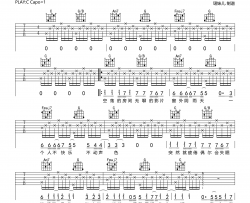 单人券吉他谱_张齐山_C调弹唱谱_高清图片六线谱