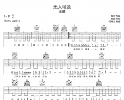 王晴《无人可及》吉他谱-C调吉他弹唱谱