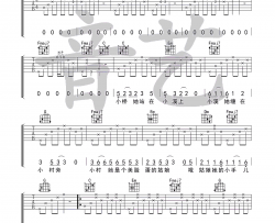 小桥吉他谱_暗杠_《小桥》C调弹唱六线谱