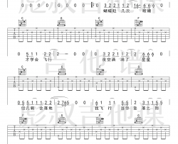 你不知道的事吉他谱_王力宏_C调原版编配_吉他弹唱六线谱