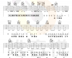 不遗憾吉他谱_李荣浩_C调指法编配_吉他弹唱六线谱