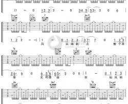 周冬雨《如果我爱你》吉他谱 弹唱六线谱
