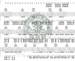 木小雅《可能否》吉他谱-弹唱谱-指弹谱-六线谱-C调精华版