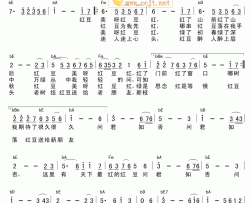 红豆红|吉他谱|图片谱|高清|俞静