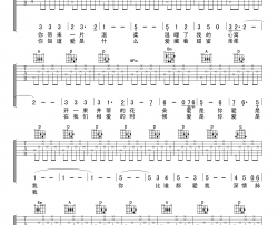 你带来一片温柔吉他谱 D调_17吉他编配_杨钰莹