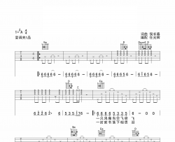歌在飞 苏勒亚其其格 A调图片谱标准版 吉他谱 苏勒亚其其格 吉他图片谱 高清