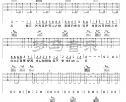 刀郎《西海情歌》吉他谱(G调)-Guitar Music Score