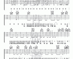 一生中最爱 谭咏麟 图片谱标准版 吉他谱 谭咏麟 吉他图片谱 高清