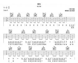 辜负吉他谱_林小珂_C调原版六线谱_《辜负》吉他弹唱谱