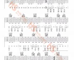 李宇春,肖战《岁岁平安》吉他谱(C调)-Guitar Music Score