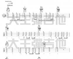 绿色吉他谱 D调附视频-大王弹吉他编配-陈雪凝