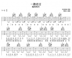 一路走过吉他谱_海来阿木_C调弹唱谱_完整高清版