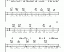 我吉他谱_A调高清弹唱六线谱_张国荣