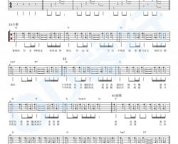 《离家的路》吉他谱-齐秦中级版弹唱谱-图片谱