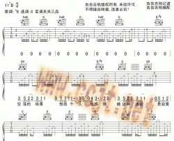 一直很安静|吉他谱|图片谱|高清|阿桑