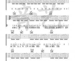 谢春花《瞬》吉他谱-六线谱高清版-C调弹唱谱