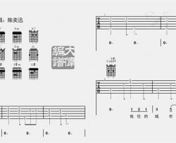 圣诞结(吉他谱)_陈奕迅_C调原版六线谱_《圣诞结》吉他弹唱教学