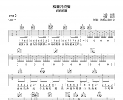 柯柯柯啊《寂寞才说爱》吉他谱-G调吉他弹唱谱