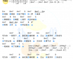 如故吉他谱_张碧晨《周生如故》主题曲_G调弹唱谱+尤克里里谱