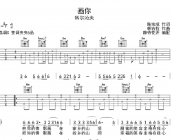 画你吉他谱_科尔沁夫_C调指法六线谱