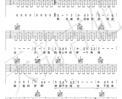 同一首歌吉他谱-毛阿敏-C调弹唱谱-六线谱高清版