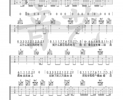 其实都没有吉他谱_杨宗纬_G调原版六线谱_高清图片谱